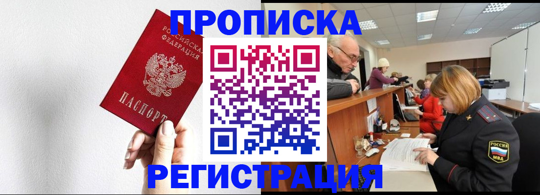 временная регистрация для всех в Ясногорске