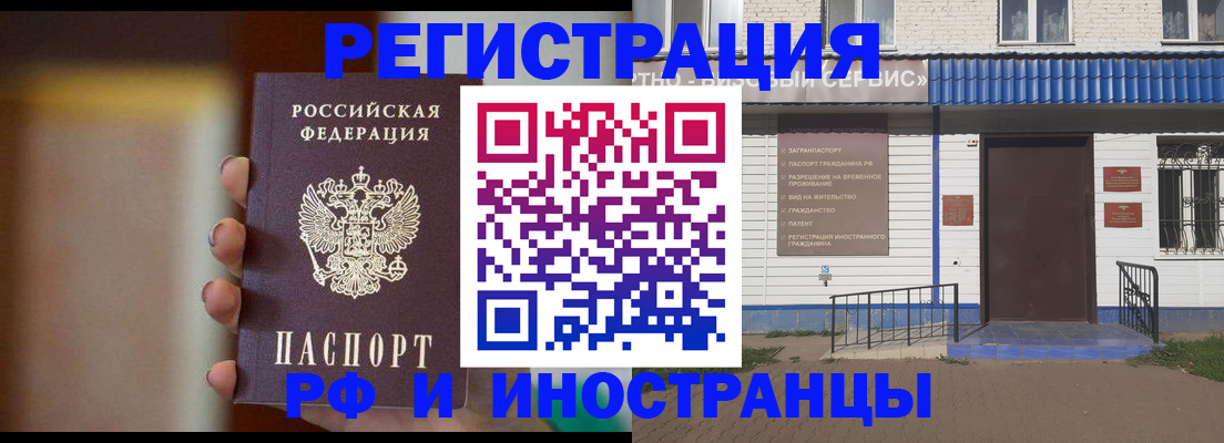 прописка паспорт в Ясногорске